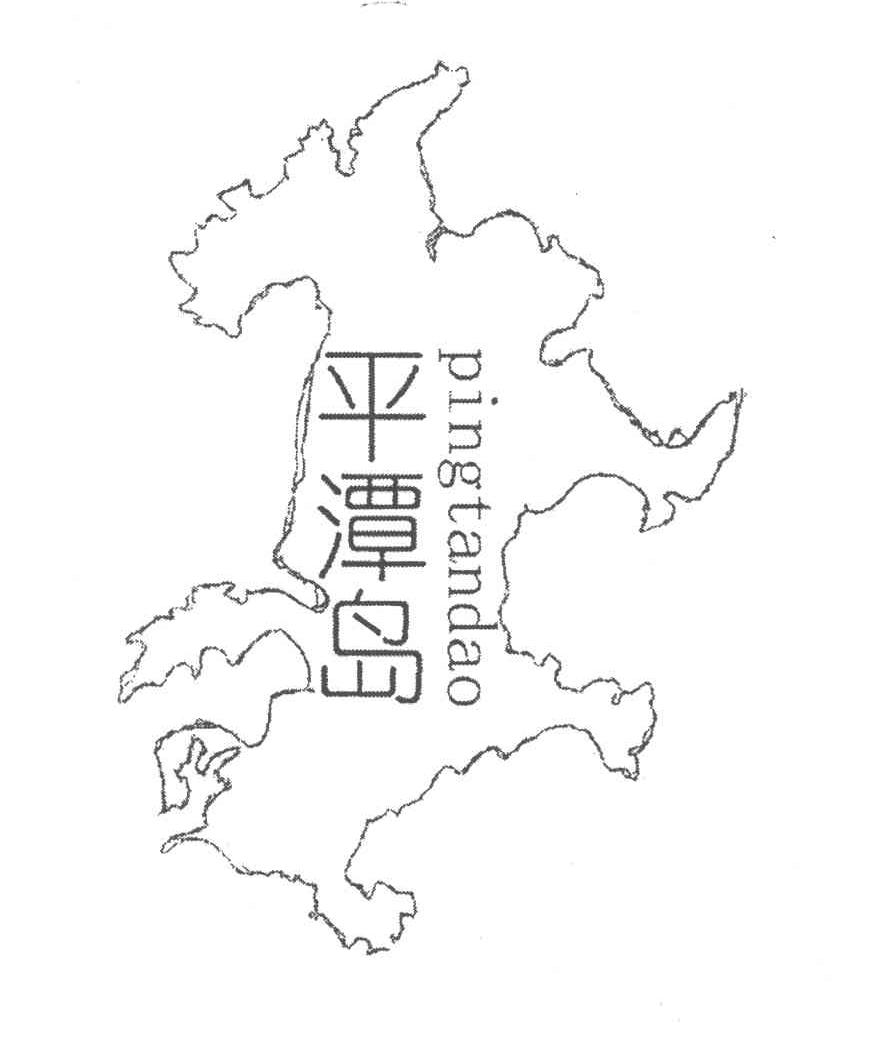 平潭岛