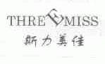斯力美佳;THREEMISS