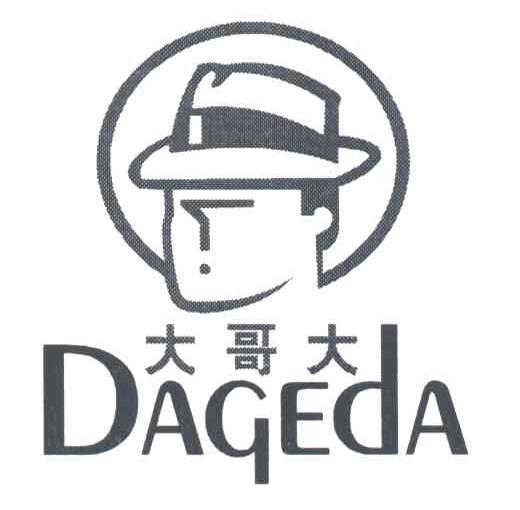 大哥大