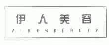 伊人;YIRENBEAUTY