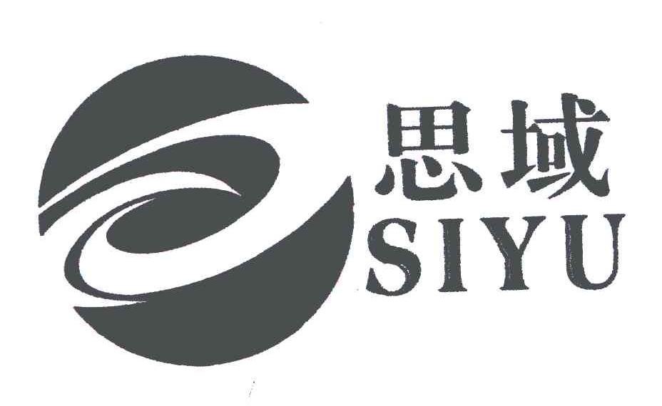 思域