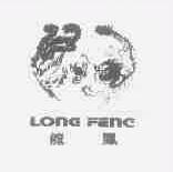 龙凤