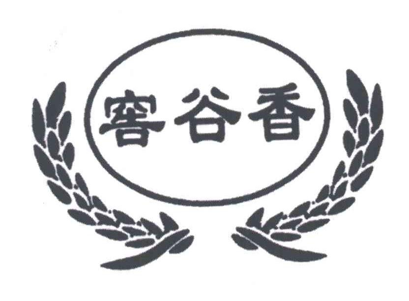 窖谷香