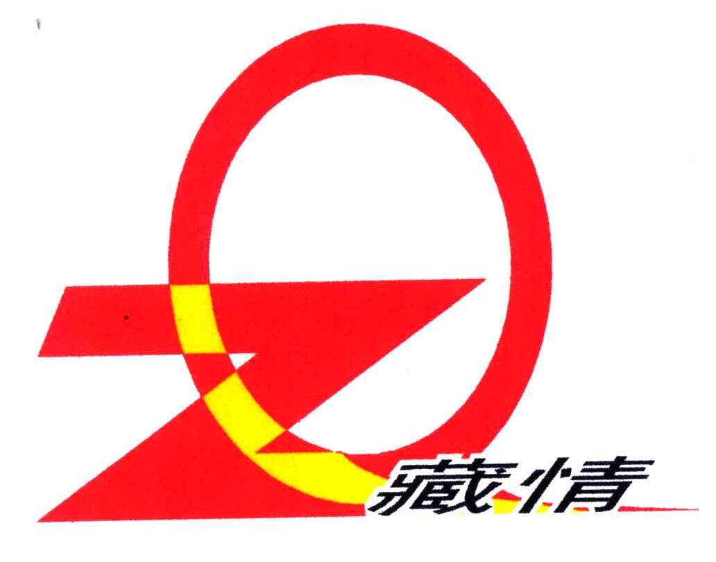 藏情;ZQ