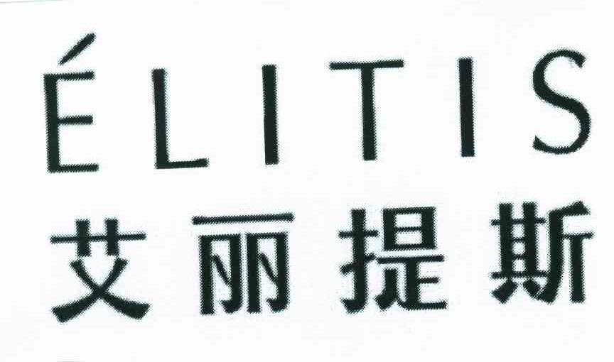 艾丽提斯;ELITIS