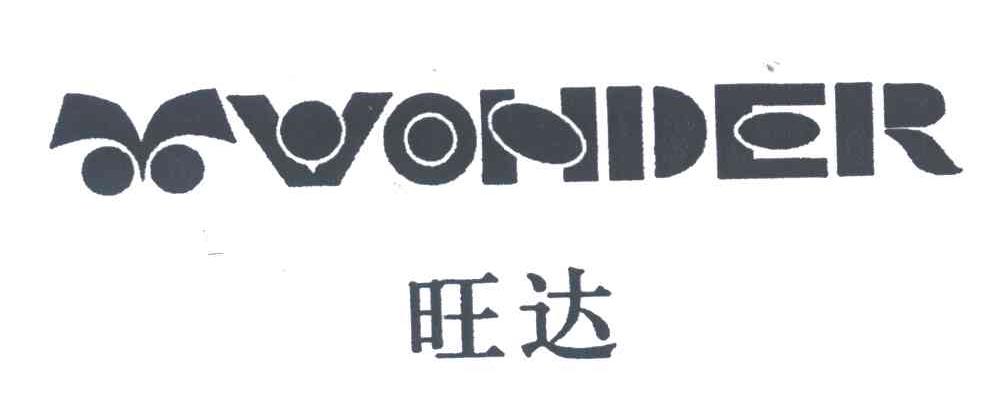 旺达;WONDER