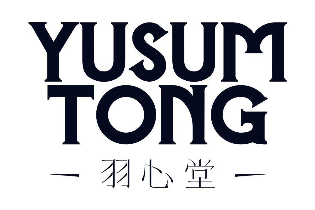 羽心堂 YUSUMTONG