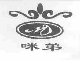 咪弟