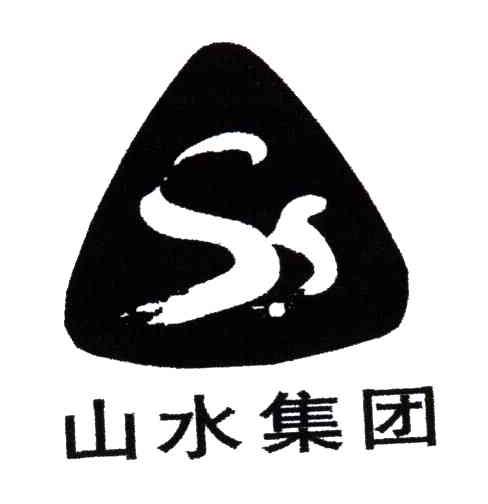 山水;SS