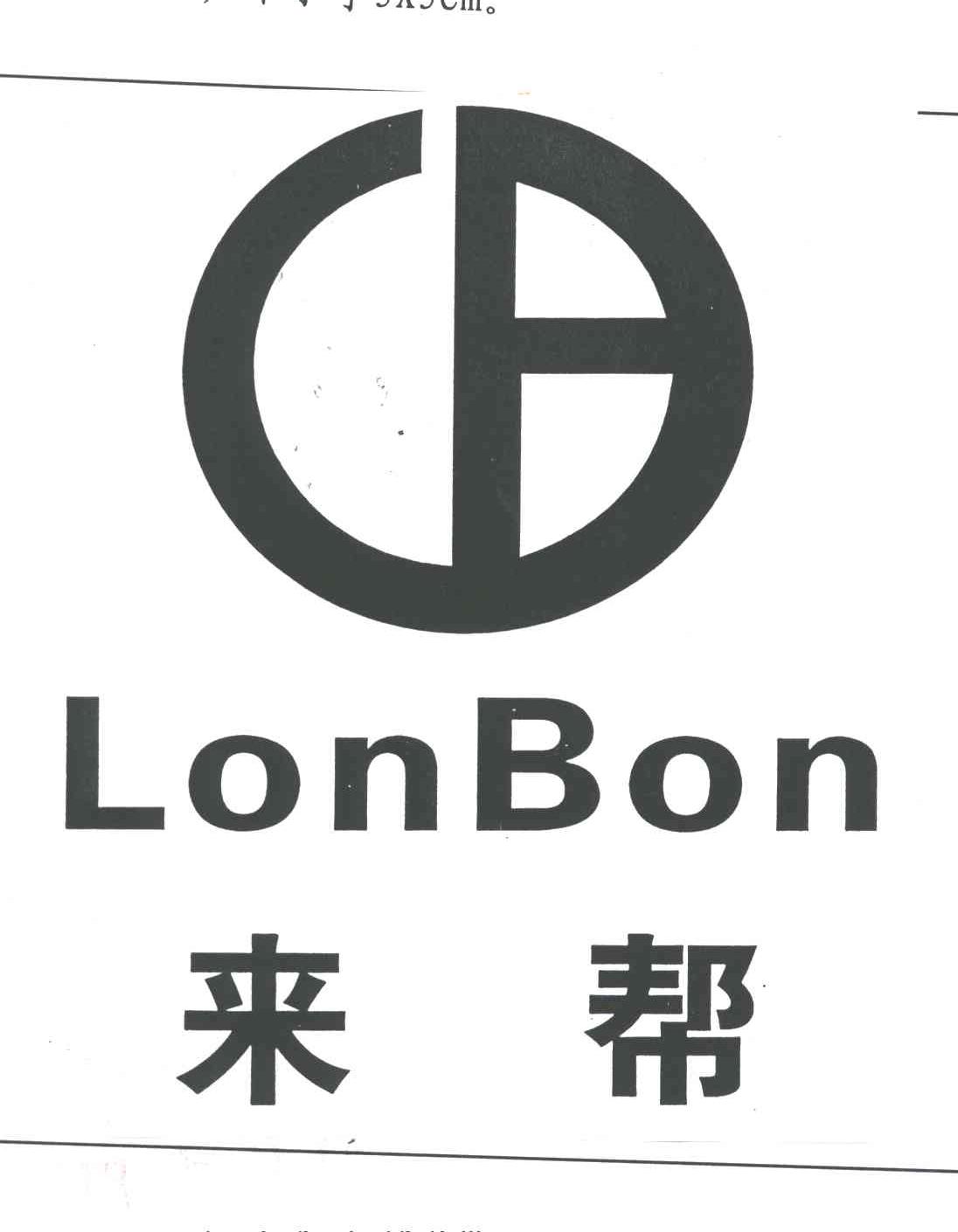 来帮