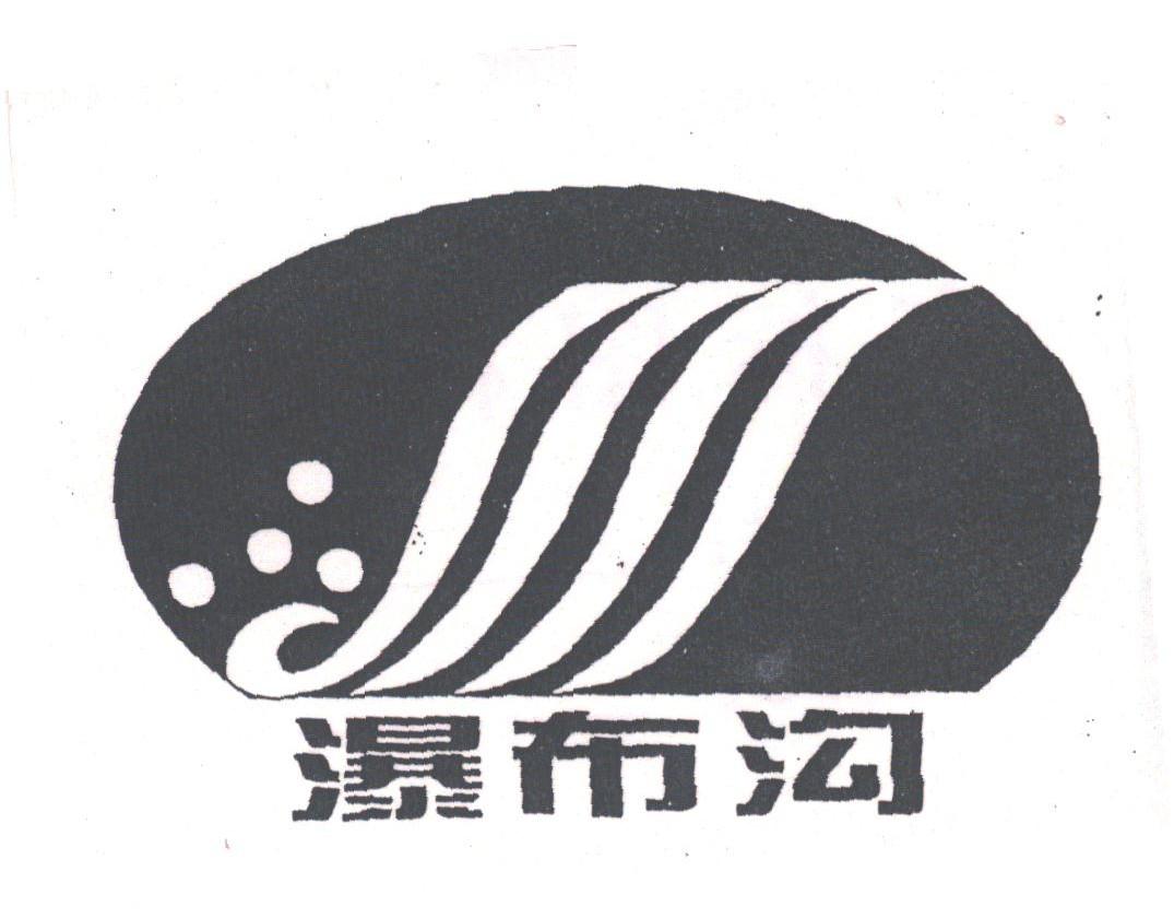 瀑布沟