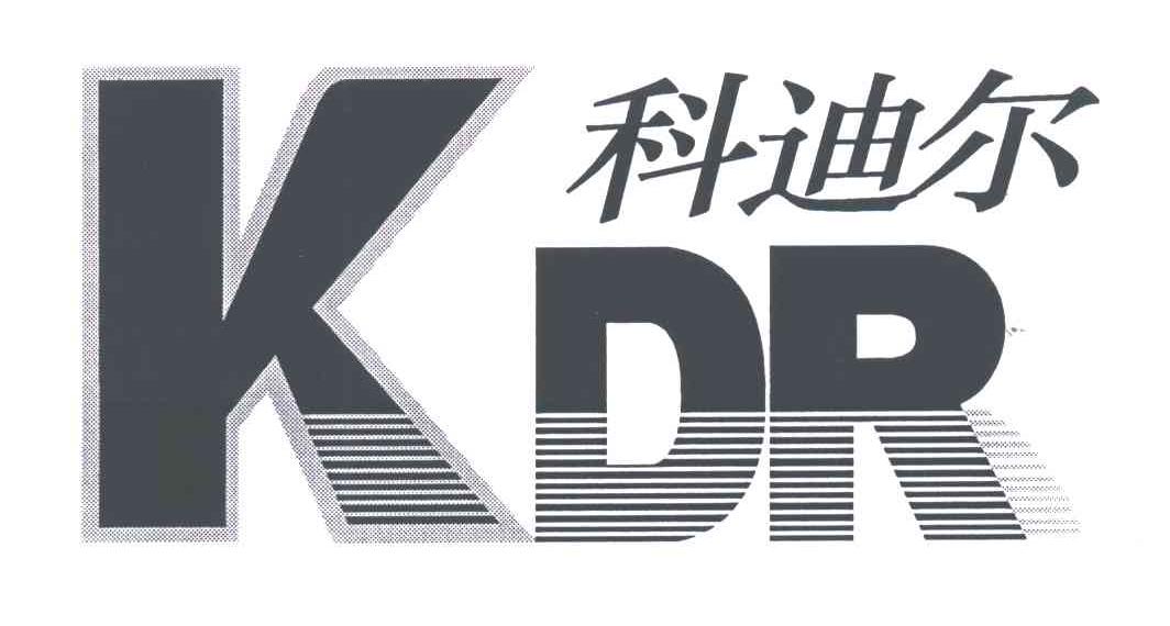 科迪尔;KDR