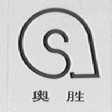 奥胜
