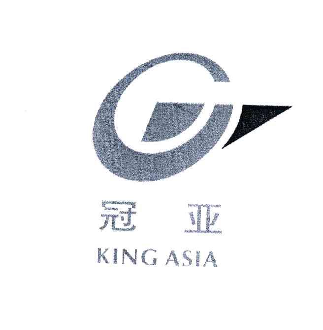 冠亚 KINGASIA