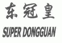 东冠皇;SUPER DONGGUAN