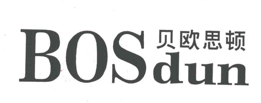 贝欧思顿;BOSDUN