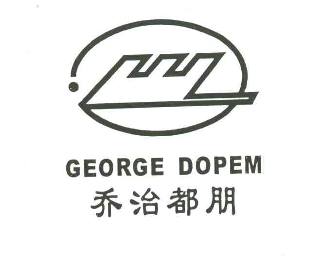 乔治都朋;GEORGE DOPEM