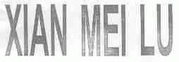 XIAN MEI LU