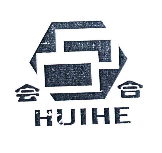 会合