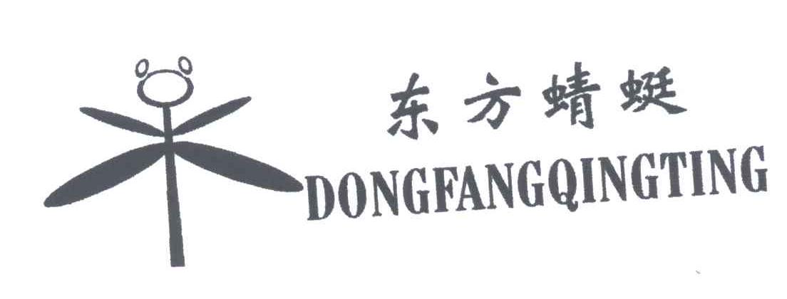 东方蜻蜓