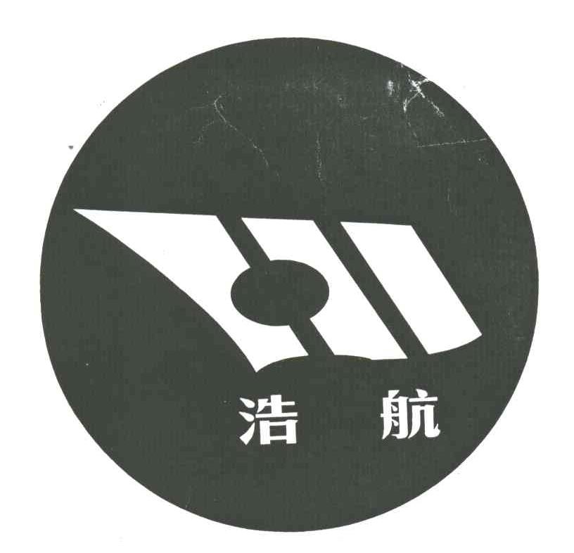 浩航