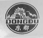 东都
