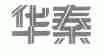 华秦
