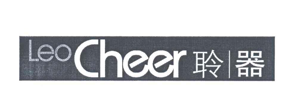 聆器;LEO CHEER