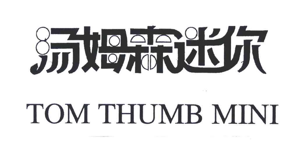 汤姆森迷你;TOM THUMB MINI