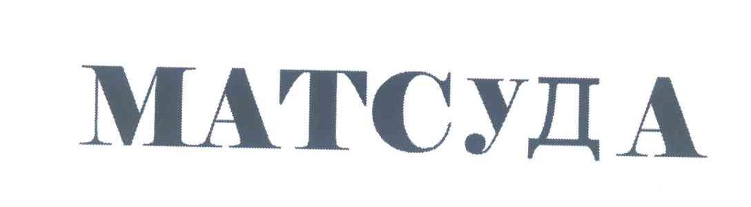 MATCYIIA