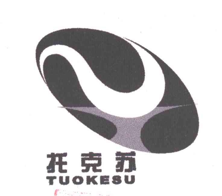 托克苏