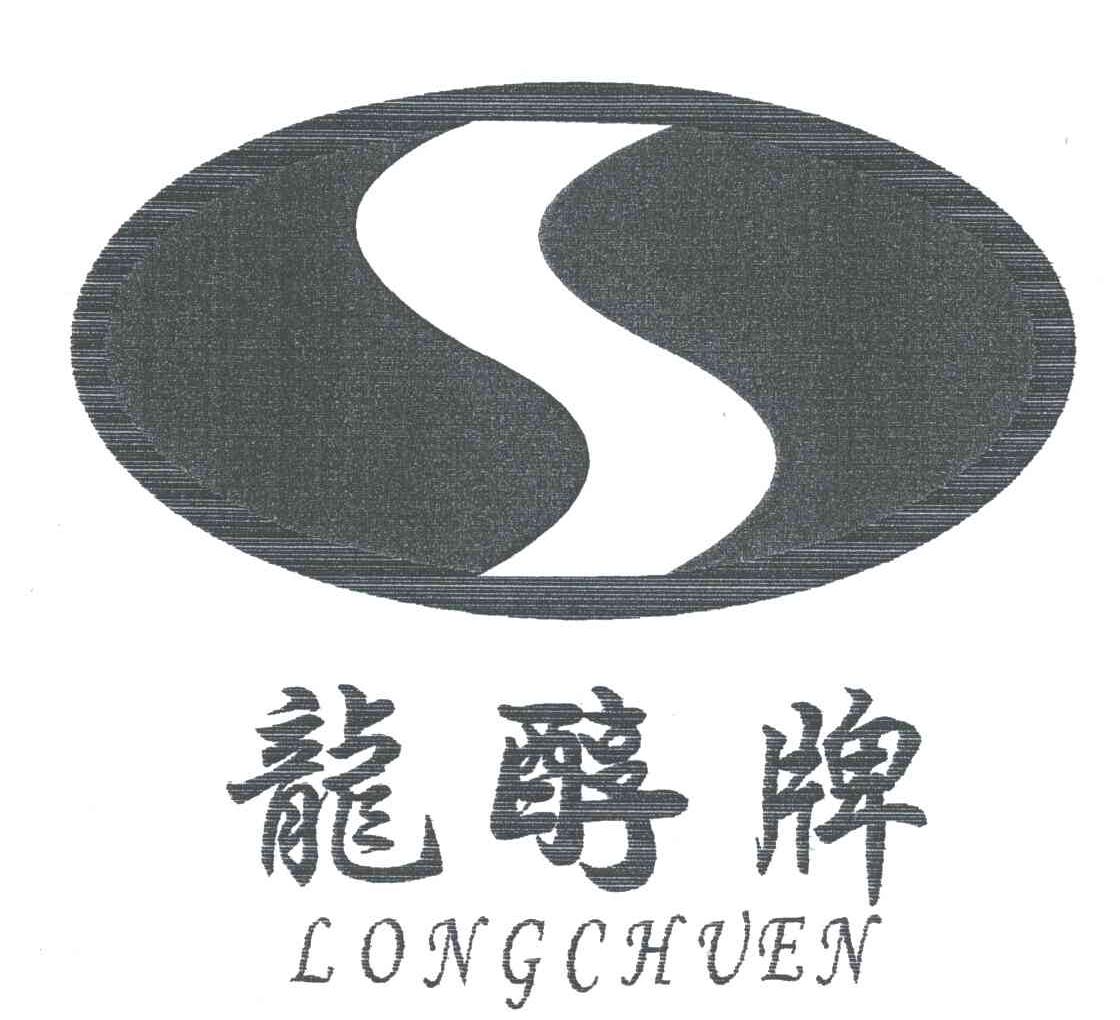 龙醇牌;LONGCHUEN