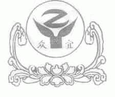 众宜