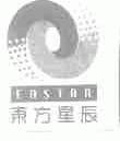 东方星辰;EASTAR