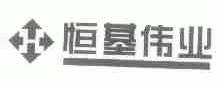 恒基伟业