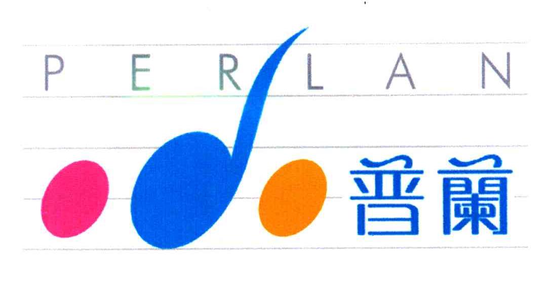 普蓝;PERLAN