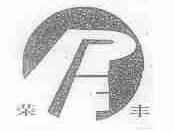 荣丰