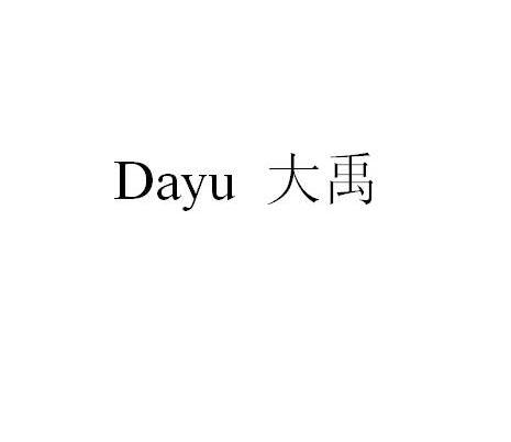 大禹