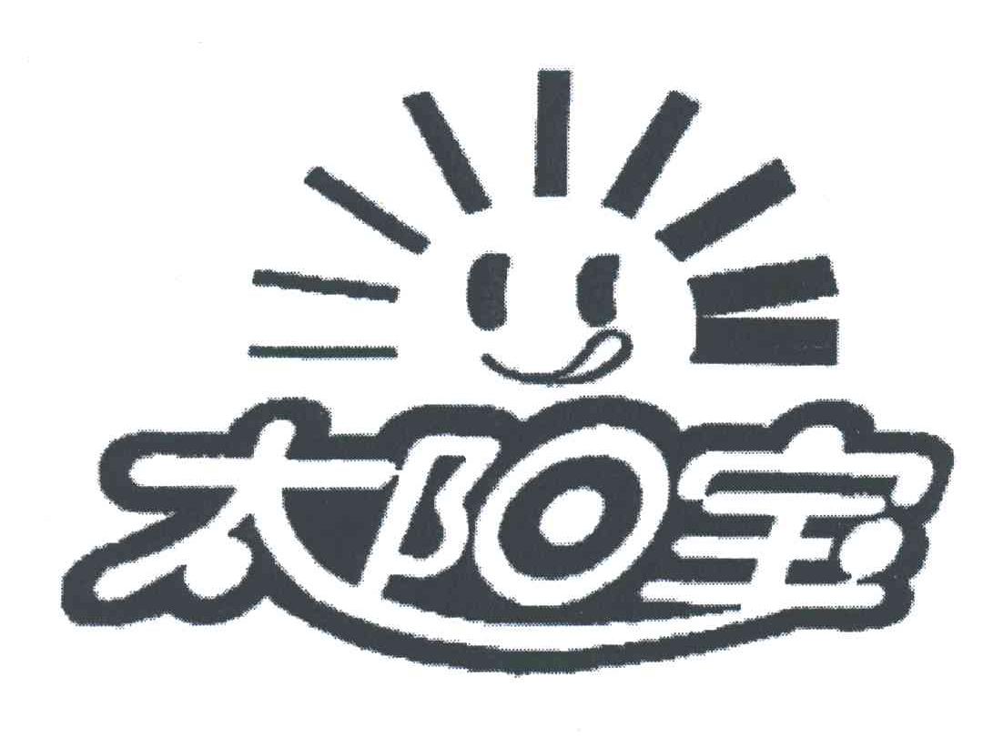 太阳宝