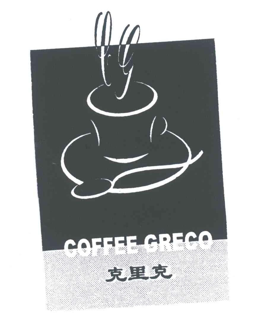 克里克;GREGO
