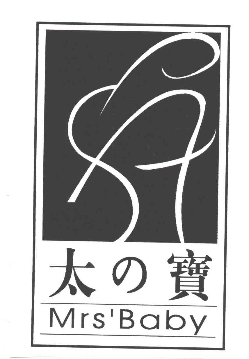 太宝