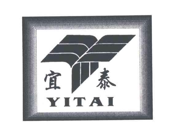 宜泰