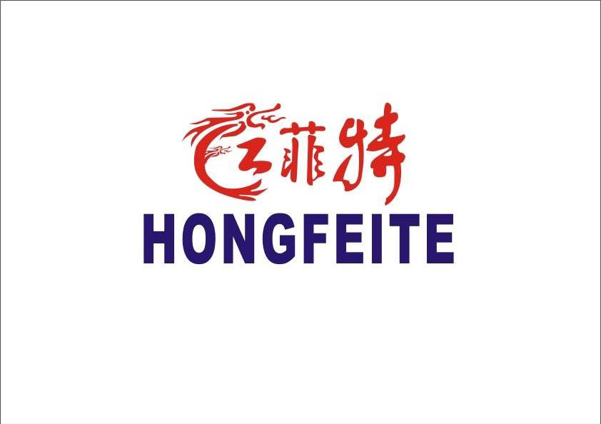 红菲特