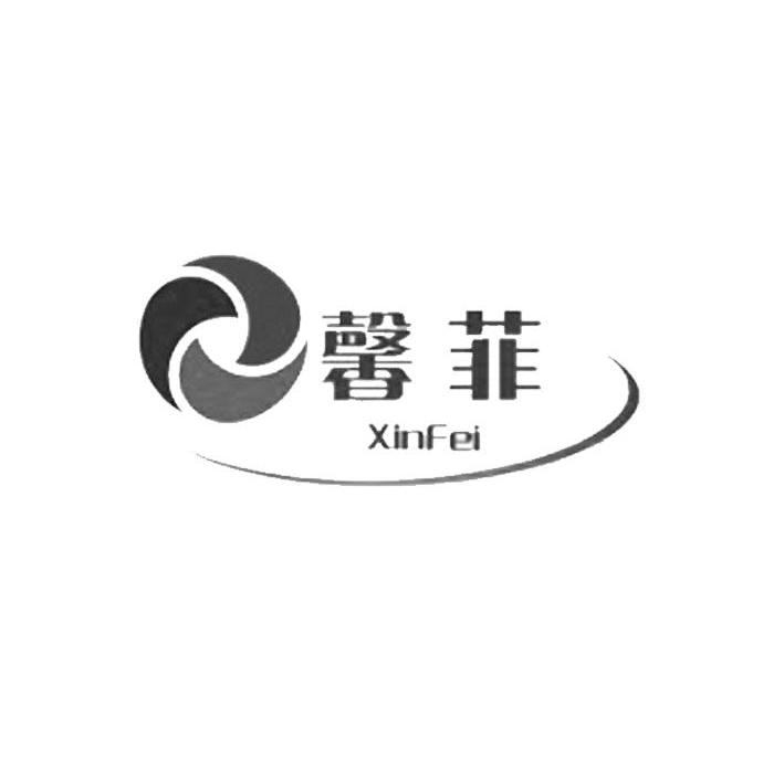 馨菲