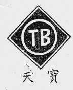 天宝