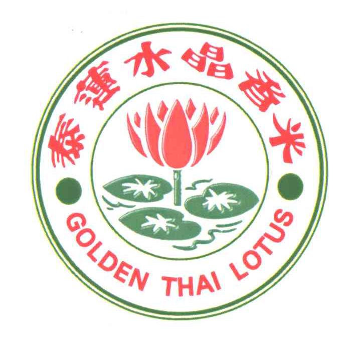 泰莲水晶香米;GOLDEN THAI LOTUS