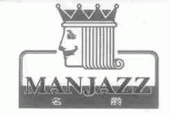名爵;MANJAZZ