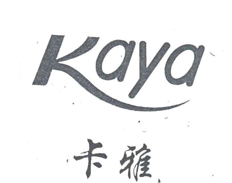 卡雅