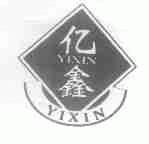 亿鑫