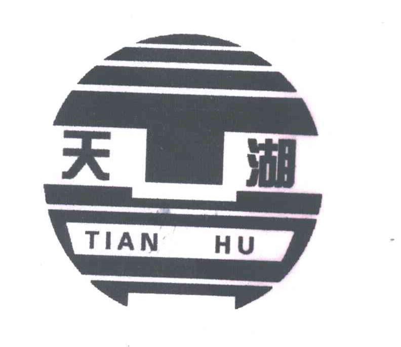 天湖